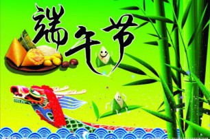 情濃端午，六畜興旺五谷豐
